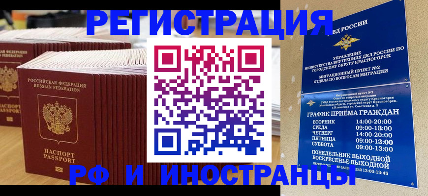 регистрация для дет. сада в Котельниках