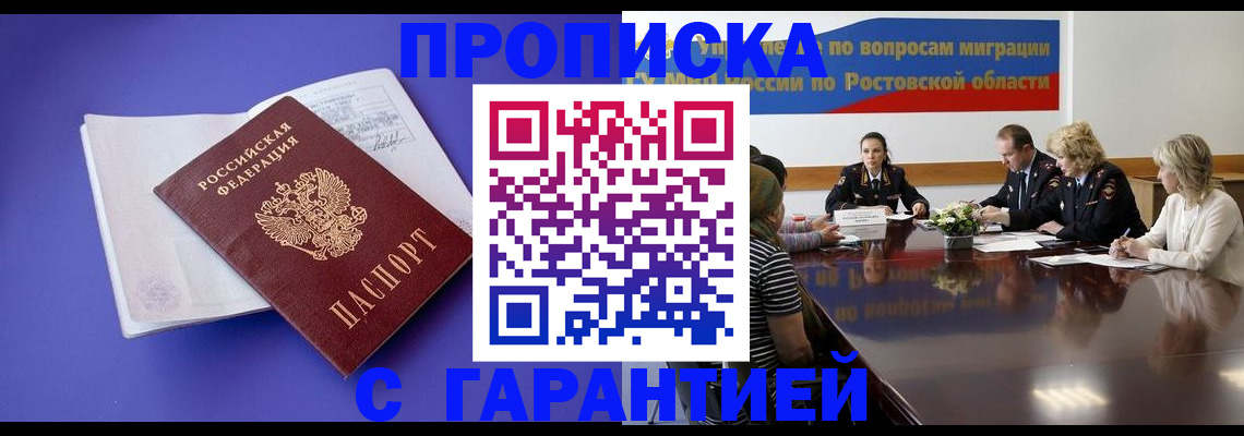 найти адрес прописки в Котельниках