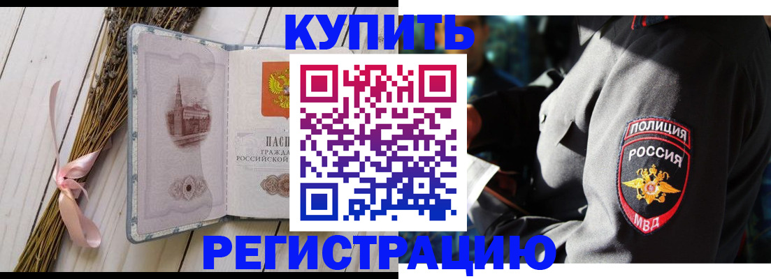 временная регистрация для первоклассника в Котельниках