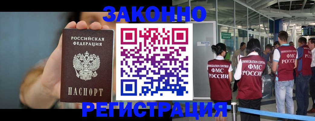 прописка поиск в Котельниках