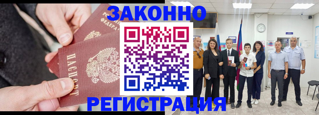 помощь с пропиской иностранцев в Котельниках